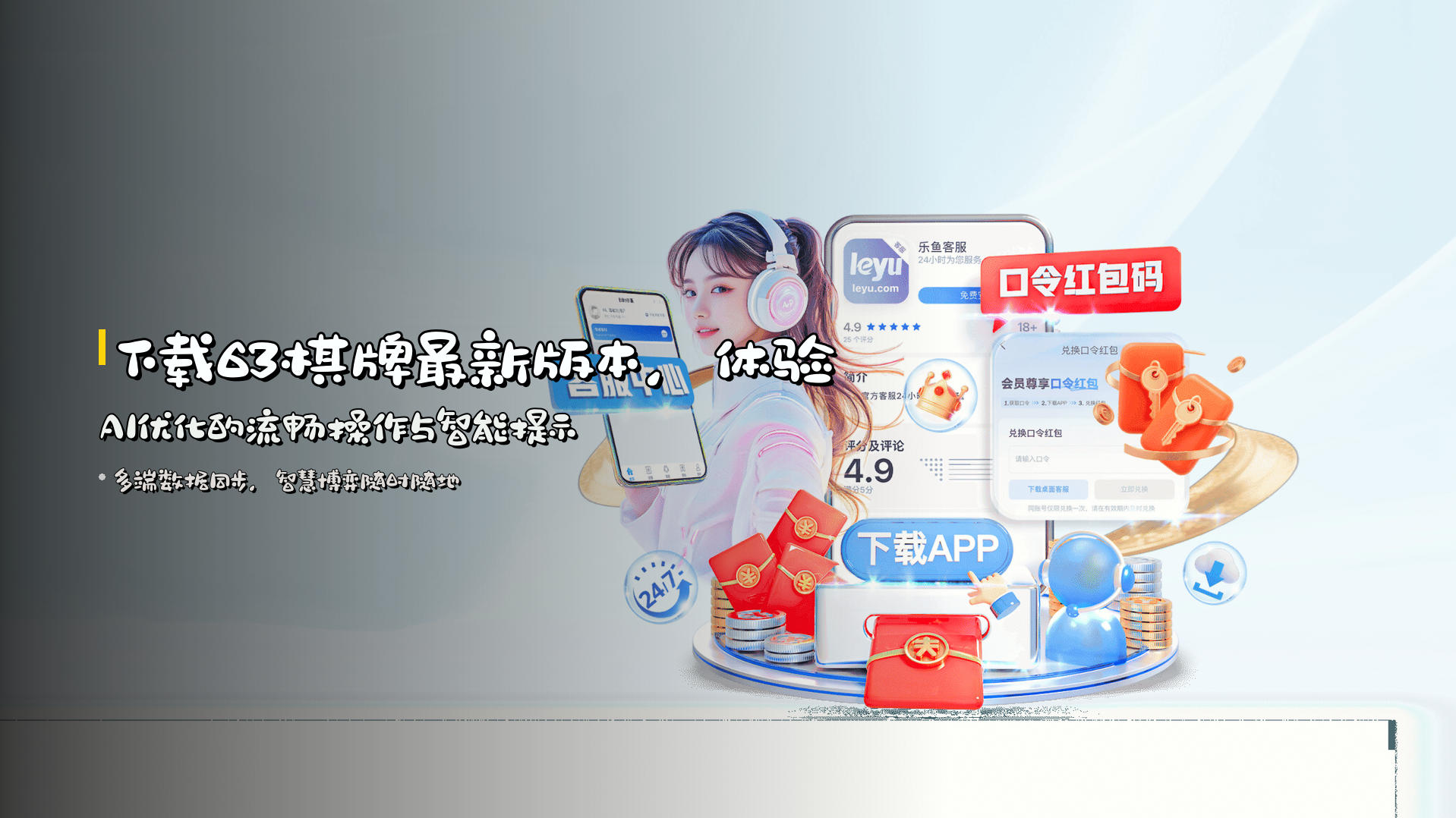 下载<strong>63棋牌最新版本</strong>，体验AI优化的流畅操作与智能提示