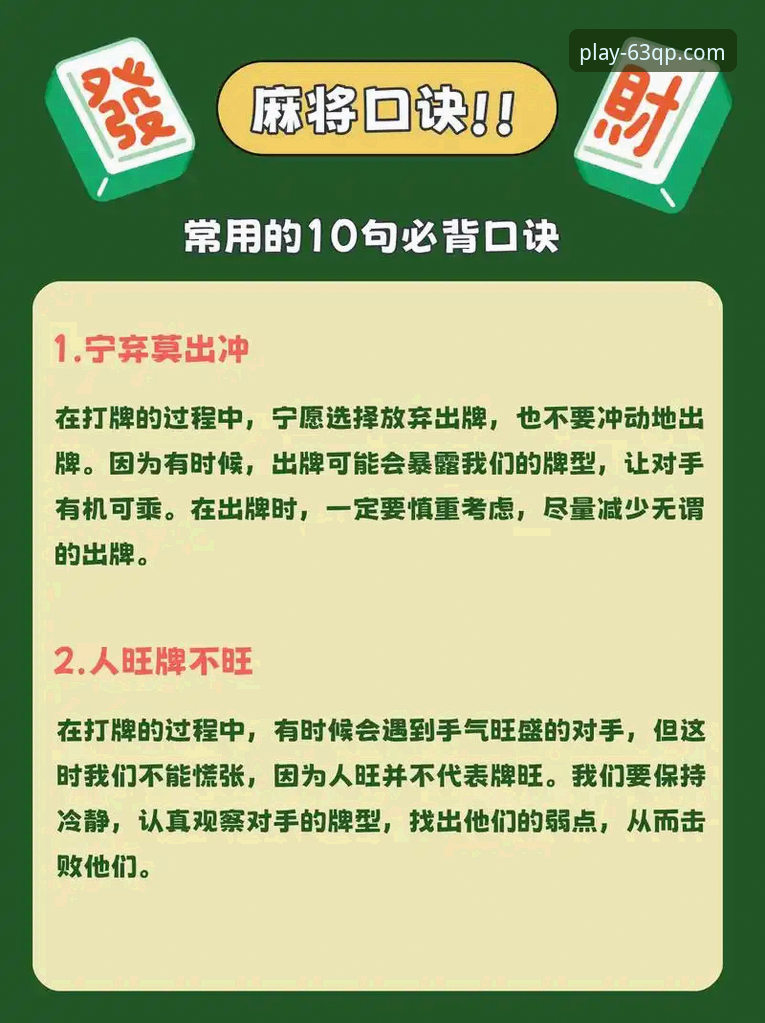 资深玩家分享63棋牌使用教程功能详解，这些隐藏技巧让你玩得更溜
