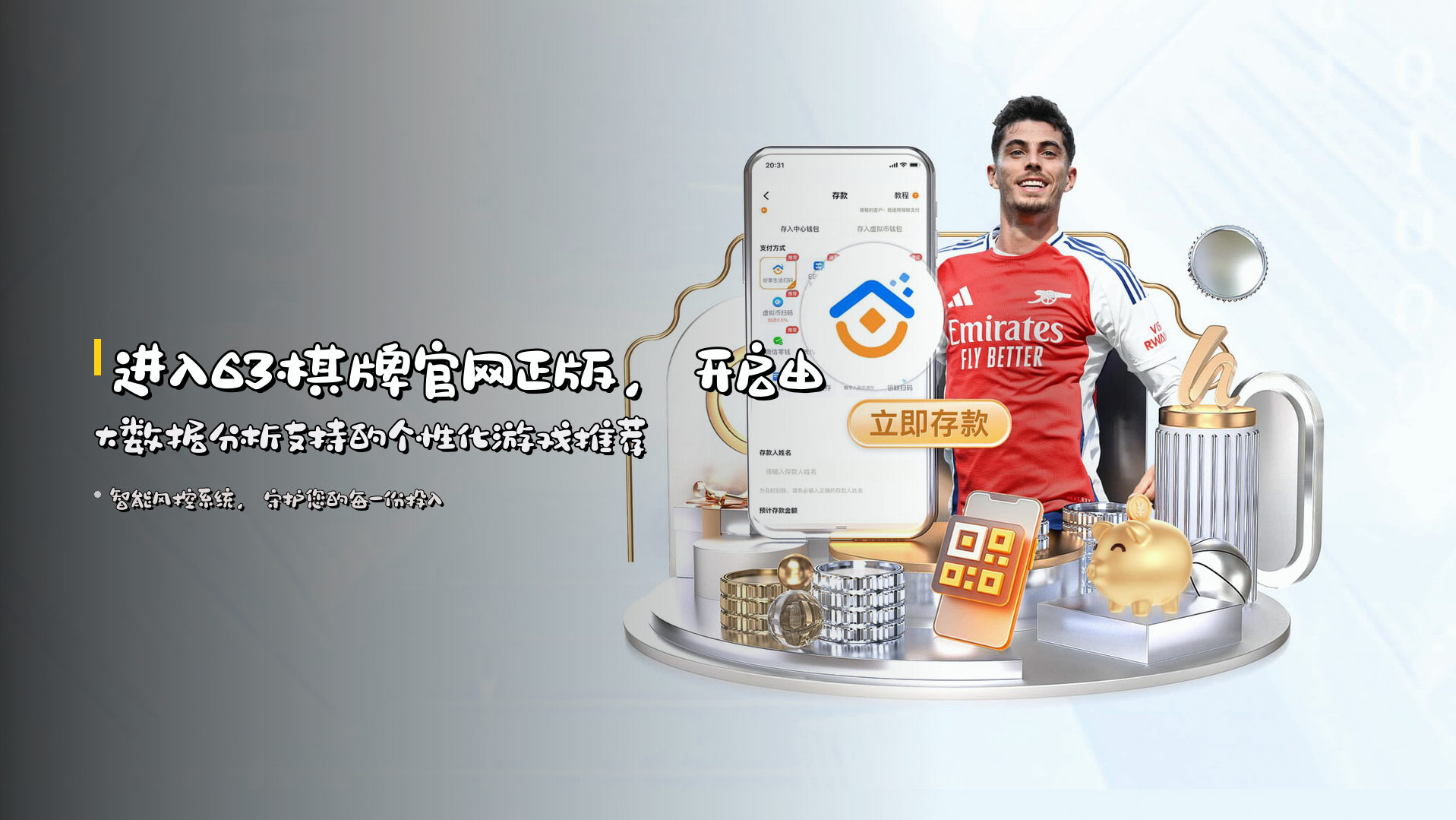 进入<strong>63棋牌官网正版</strong>，开启由大数据分析支持的个性化游戏推荐