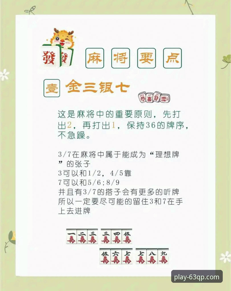 63棋牌游戏中心每日任务操作教程：从入门到精通的高效攻略