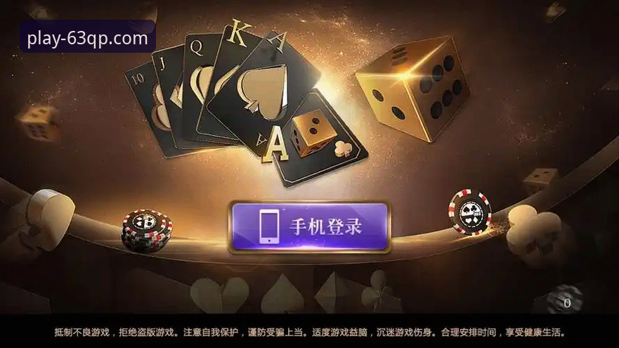 棋牌靠谱吗下载不了怎么办 63棋牌游戏下载问题全解析:靠谱性验证与下载异常解决方案详解