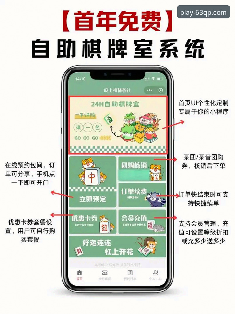 棋牌新手入门对比最新动态：63棋牌游戏中心助你快速上手，避开选择陷阱
