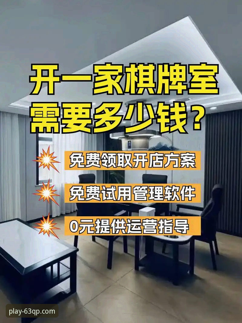 揭秘63棋牌游戏中心：新手必知的下载真相与完整操作指南