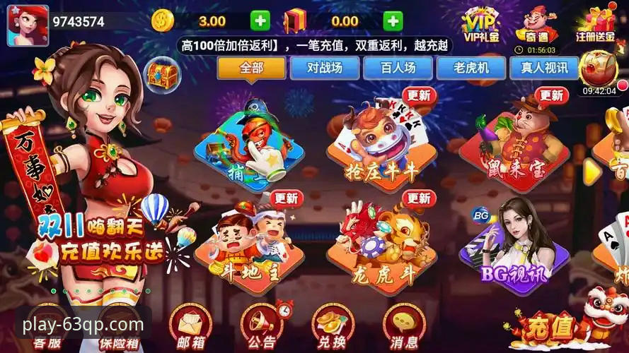 揭秘63棋牌游戏中心2026版：棋牌玩家社区背后的技术革新